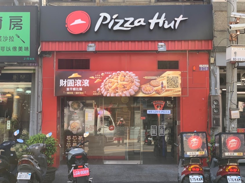 PIZZA HUT必勝客-台中大甲店