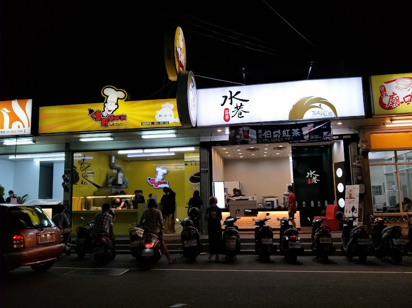 偉哥鹽酥雞-靜宜店