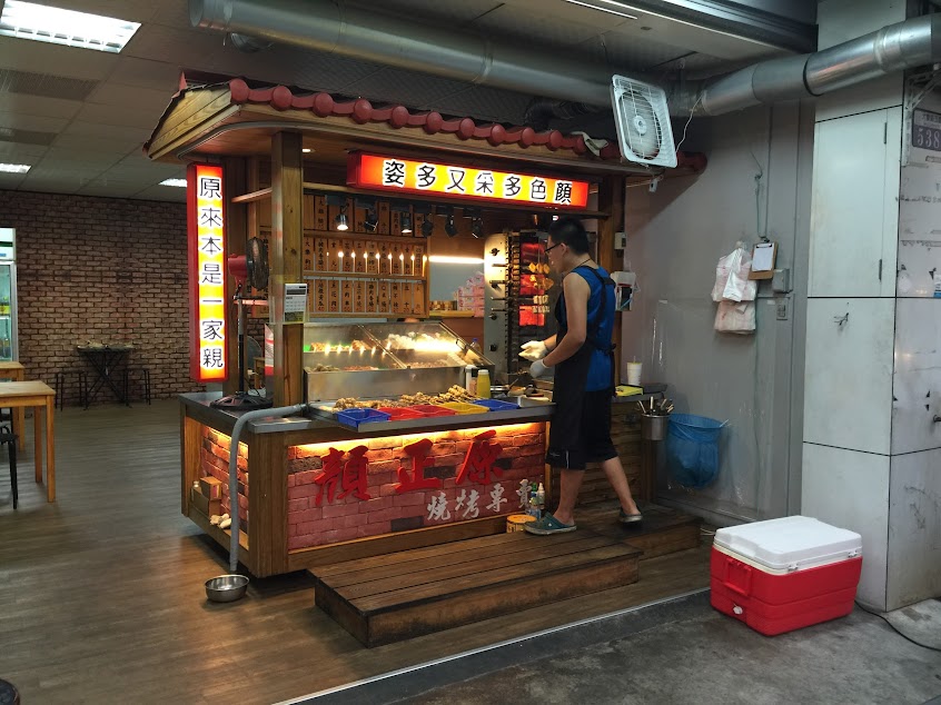 顏正原燒烤專賣(豐原店)