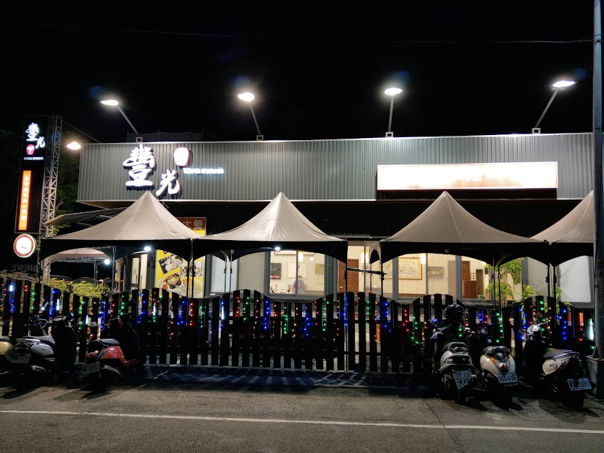 豐光北京涮羊肉