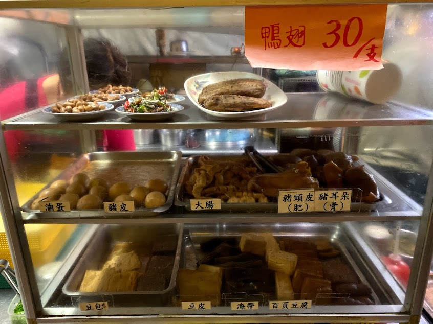 原味麵館