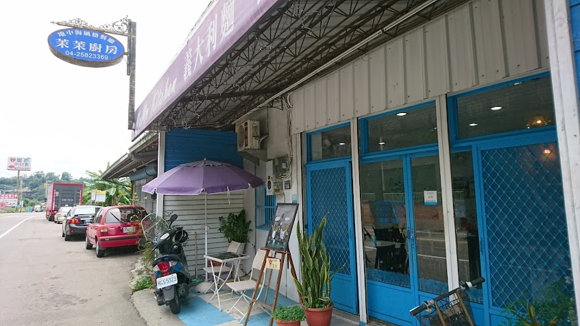 茉茉廚房