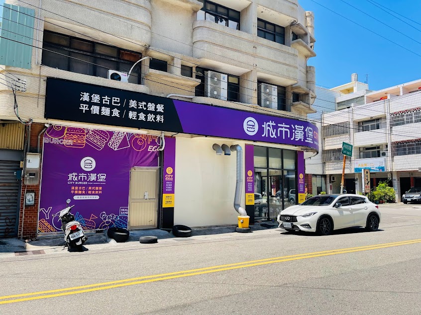 城市漢堡 – 台中梧棲中和店
