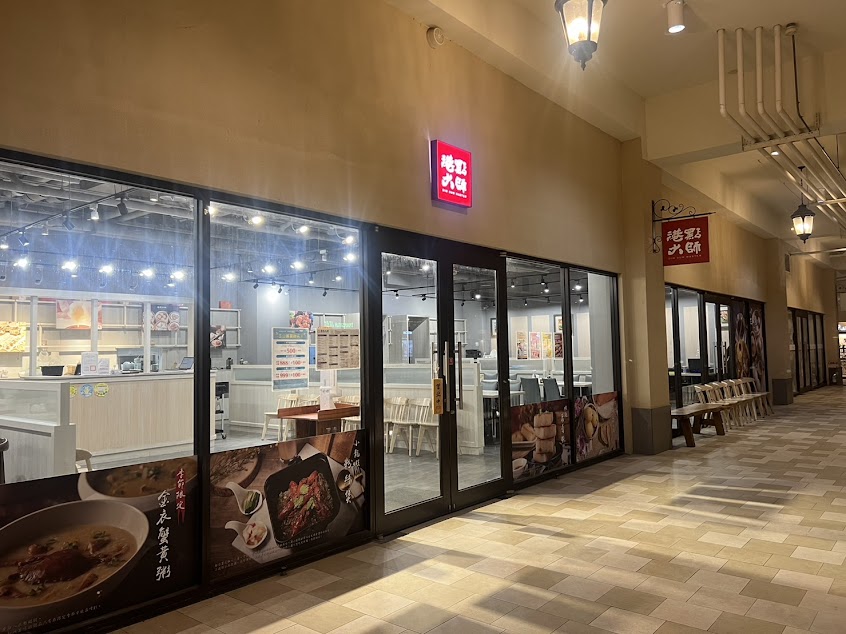 港點大師 麗寶店-下午茶推薦｜在地推薦港式飲茶｜麗寶OUTLET人氣餐廳｜親子餐廳｜家庭聚餐｜后里在地美食小吃｜