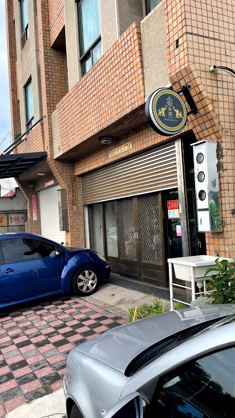 泰茶宴 ไทยชาเย็น｜泰式奶茶 泰式料理 台中梧棲店