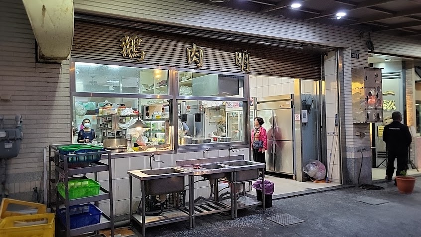阿明鵝肉現炒 Aming’s stir-fried restaurant