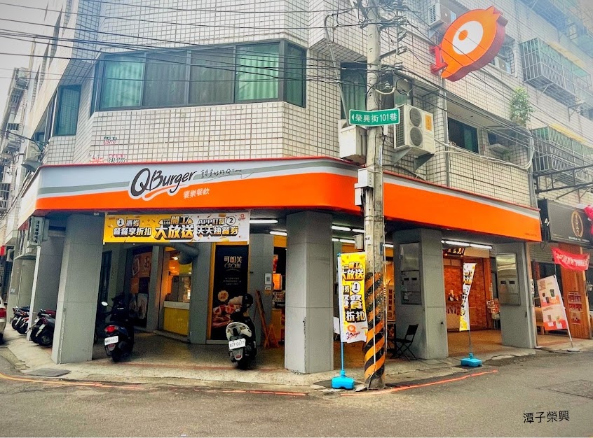 Q Burger 潭子榮興店