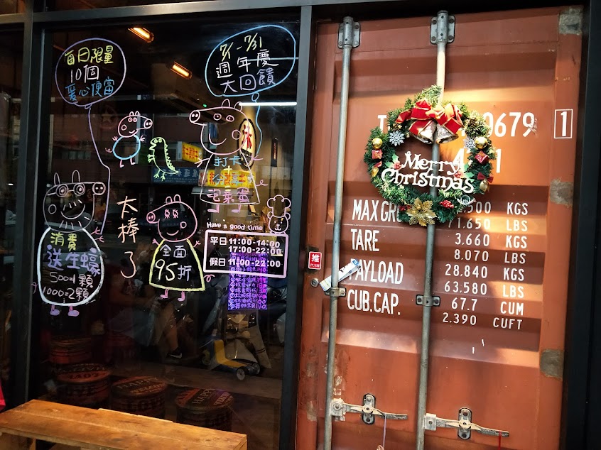 沐鐵板燒-『梧棲總店』