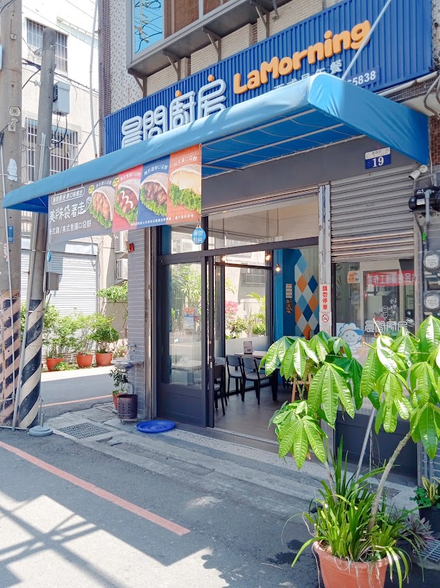 晨間廚房早午餐潭子復興店/蛋餅/早餐/麵/美食推薦