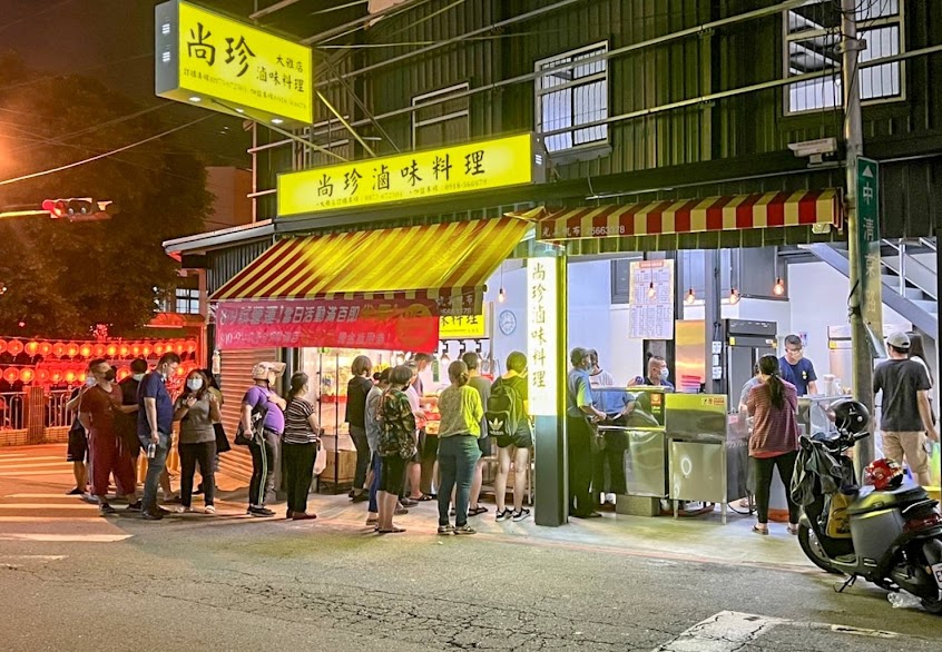 尚珍滷味料理-大雅店