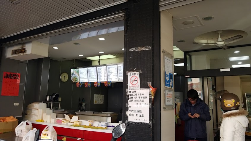 八方雲集 台中大雅店
