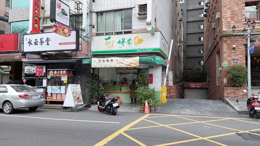 得來素蔬食早午餐-潭子勝利店