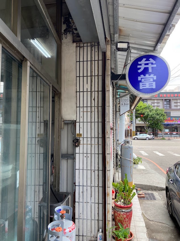 桃太郎烤肉便當