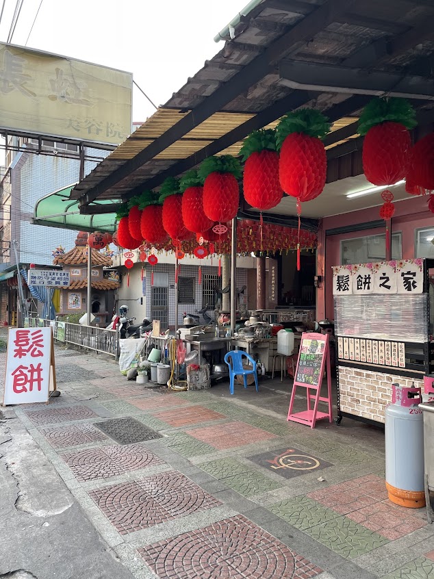 鬆餅之家