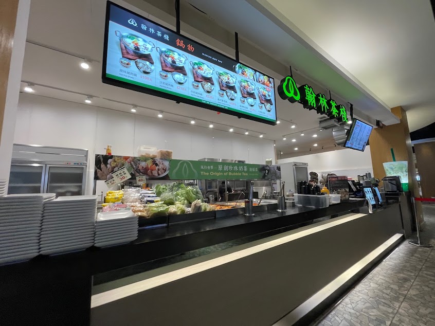 翰林茶棧 台中麗寶店