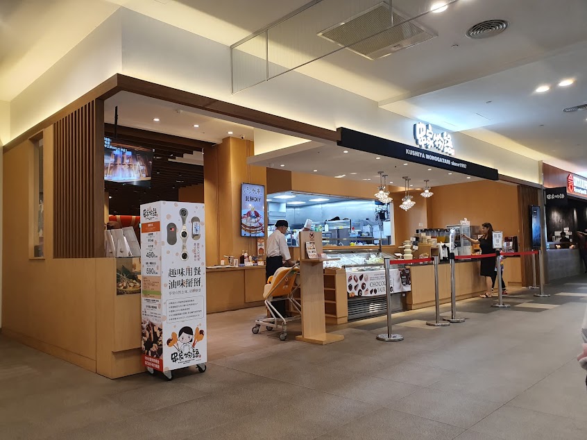 串家物語台中港店