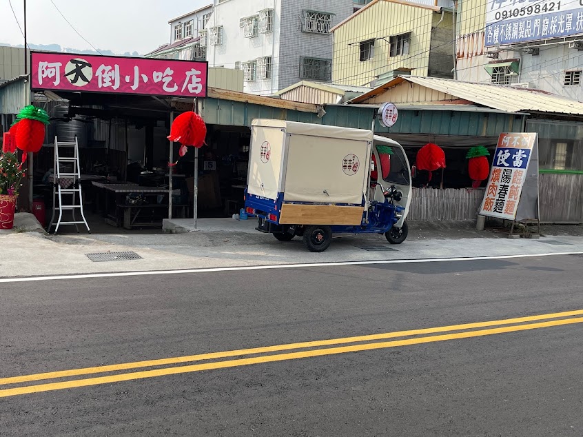 囍夯夯烤吧