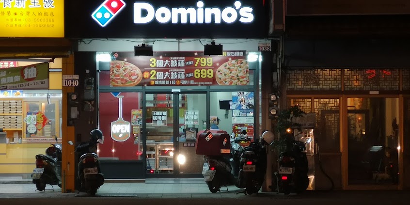 達美樂披薩 大雅店