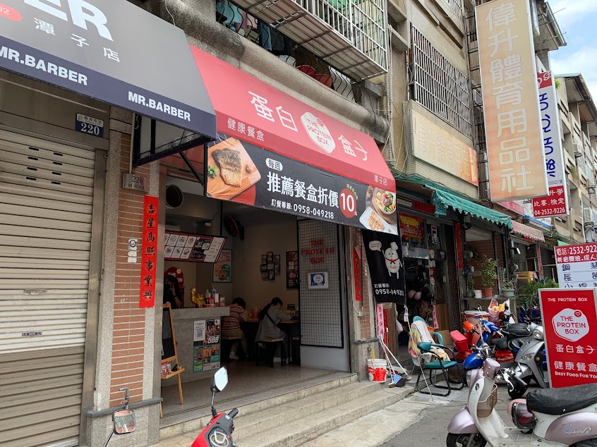 蛋白盒子健康低卡餐盒-潭子店