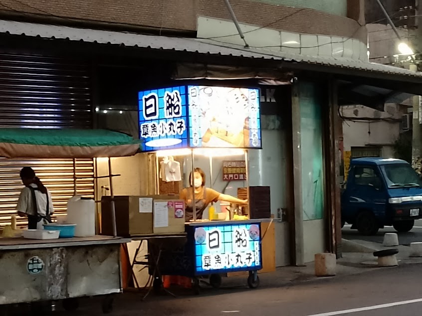 日船章魚小丸子-台中梧棲