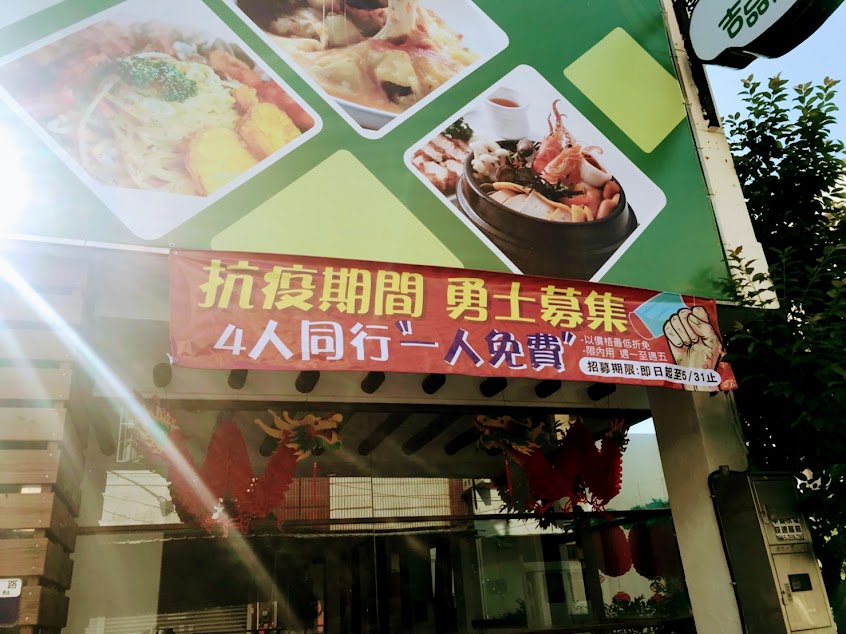 吉品簡餐坊 – 簡餐 朋友聚餐 異國料理 推薦 人氣 義大利麵 豬排飯 創意料理 晚餐 午餐 茶點 咖啡簡餐