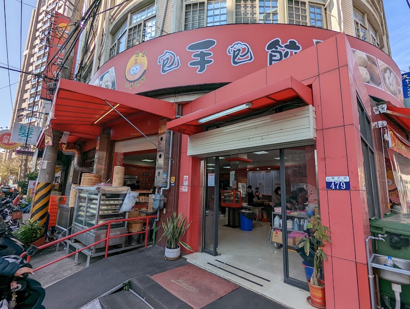 包手包餃大雅店
