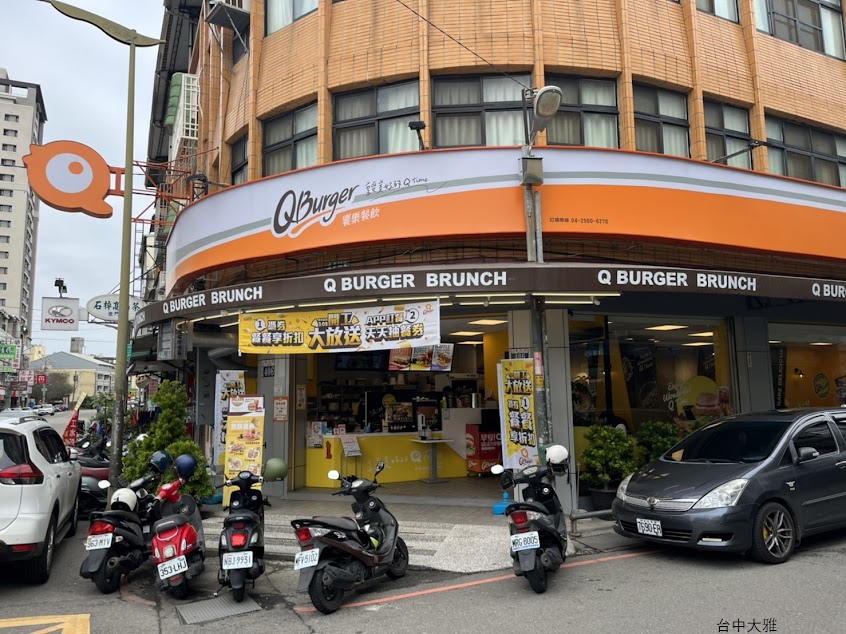 Q Burger 台中大雅店