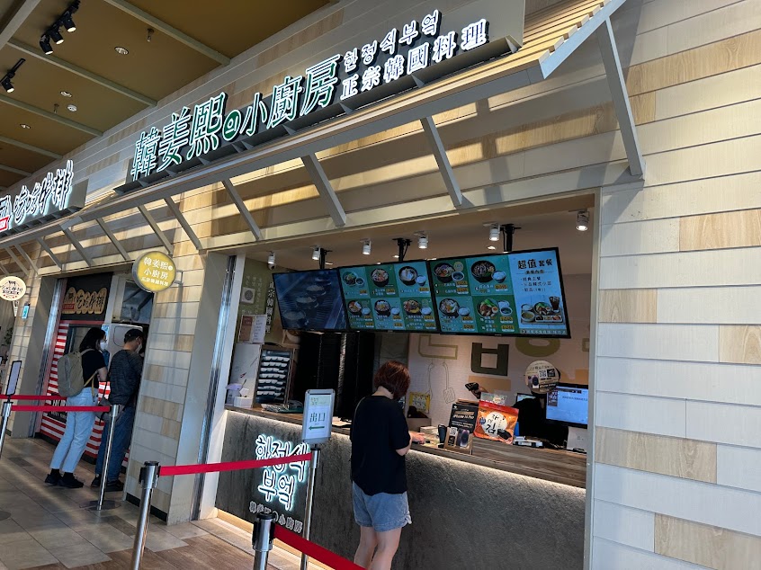 韓姜熙의小廚房 台中三井店