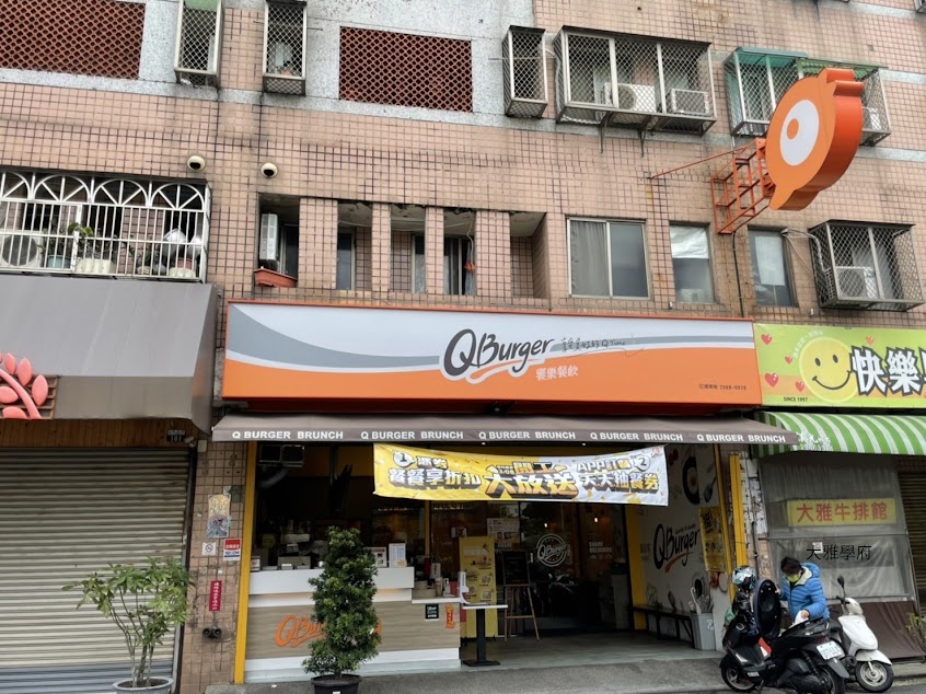 Q Burger 大雅學府店