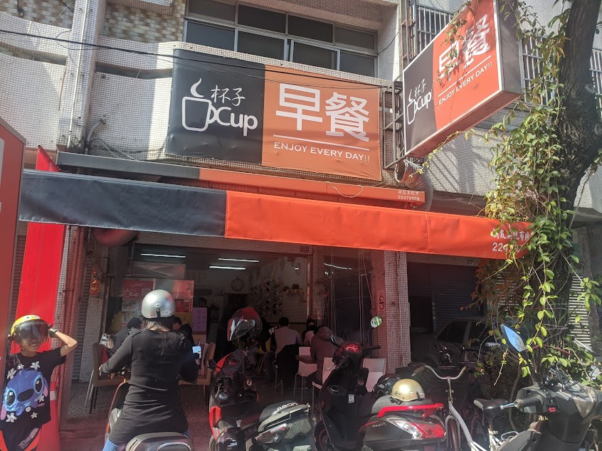cup早午餐