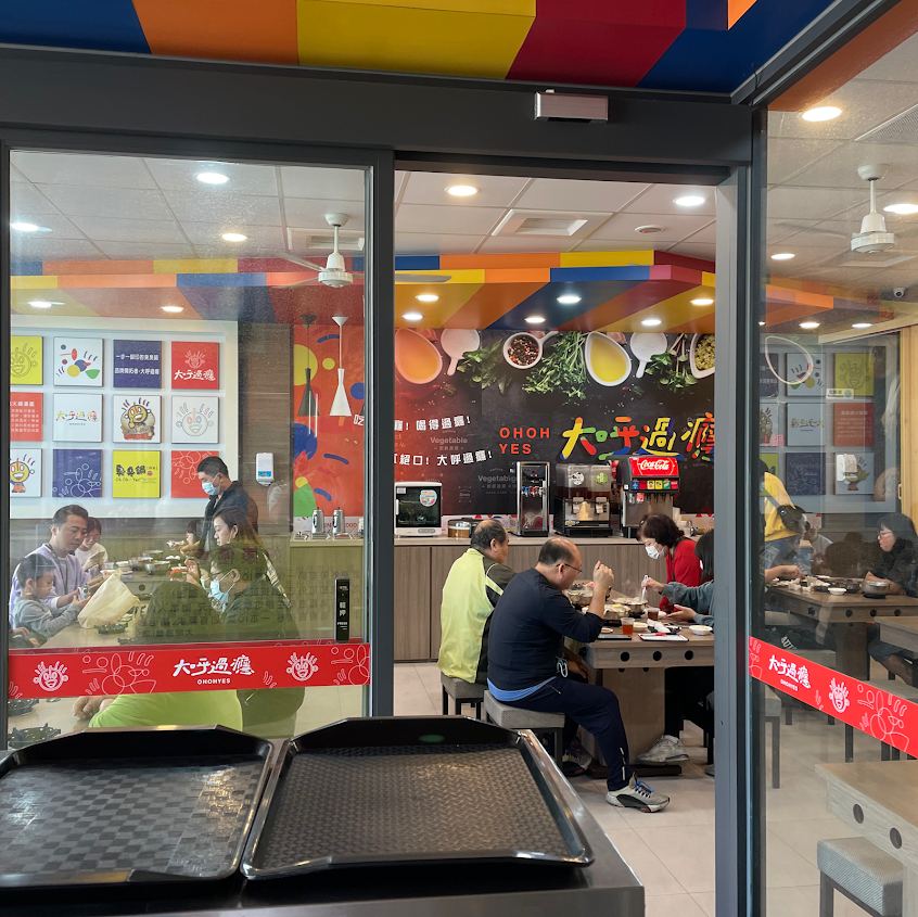 大呼過癮臭臭鍋（潭子店）