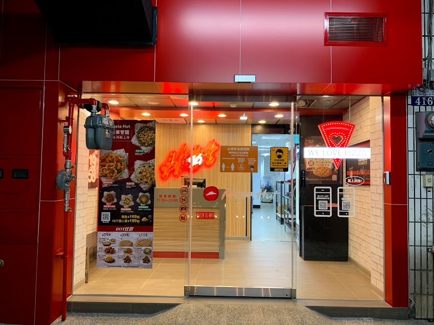 PIZZA HUT必勝客-台中大肚店