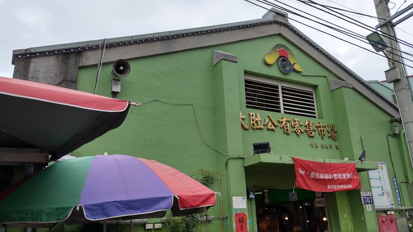 燕-大肚肉羹專門店