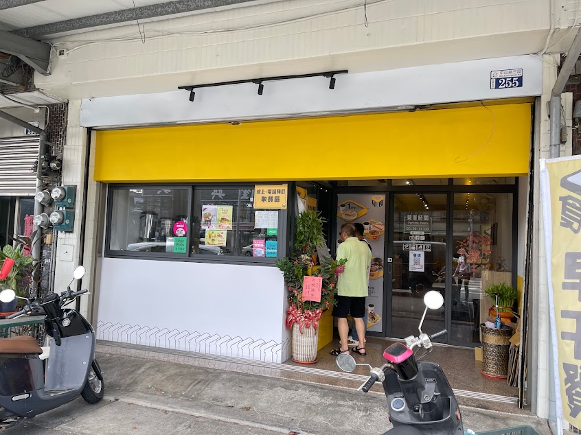 卯食Mouth 烏日店