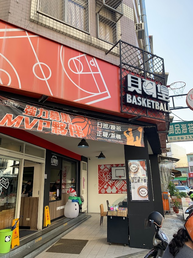 貝司堡（霧峰）