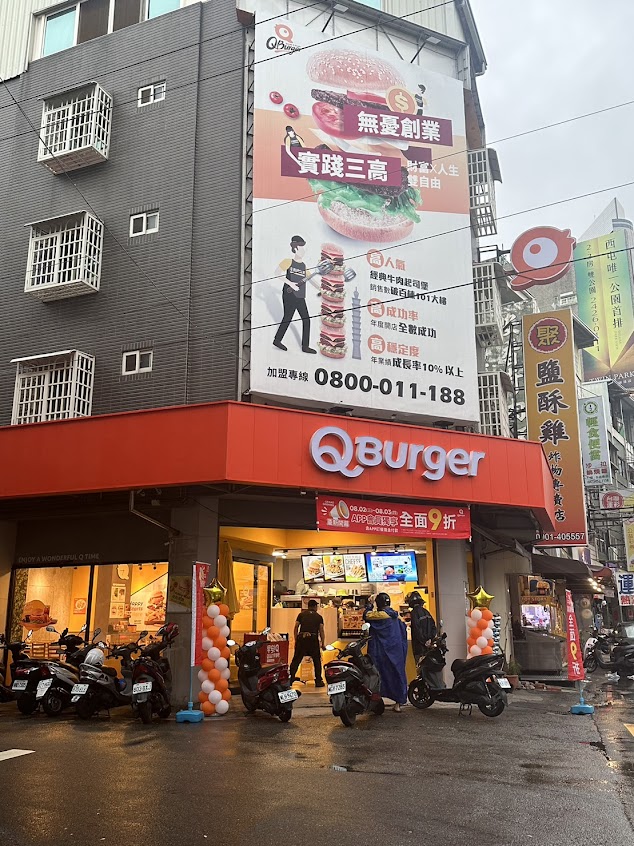 Q Burger 東海遊園店