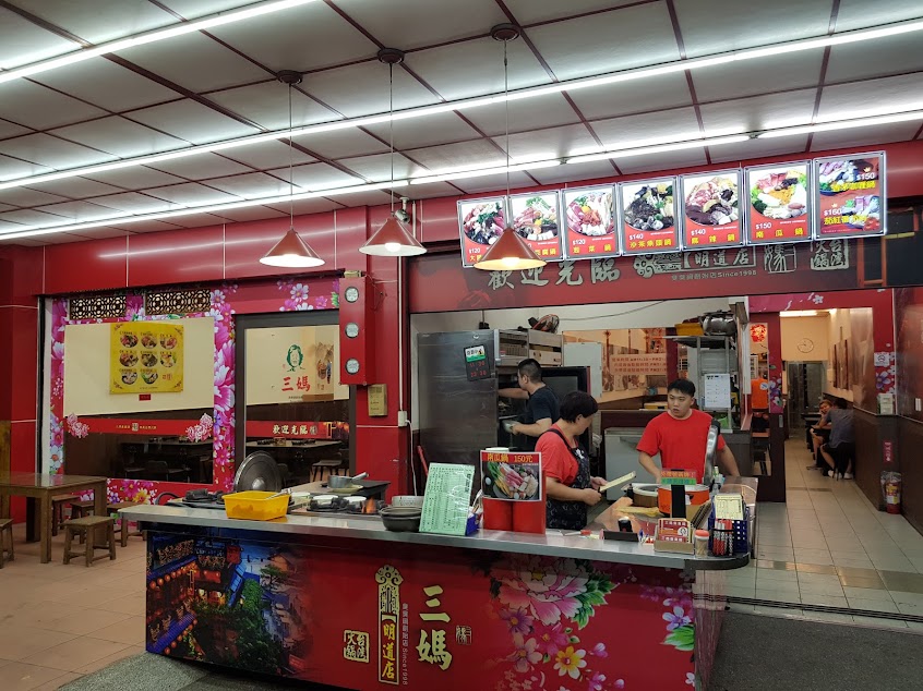 三媽臭臭鍋明道店