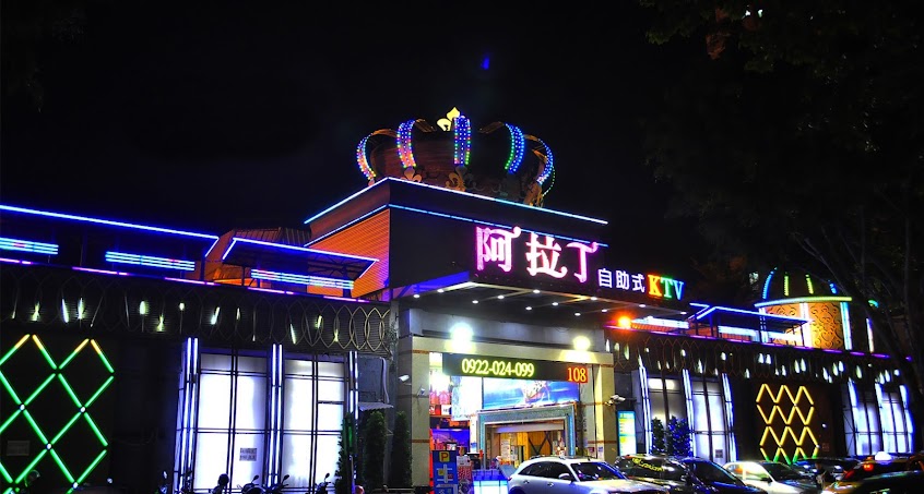 大里阿拉丁KTV