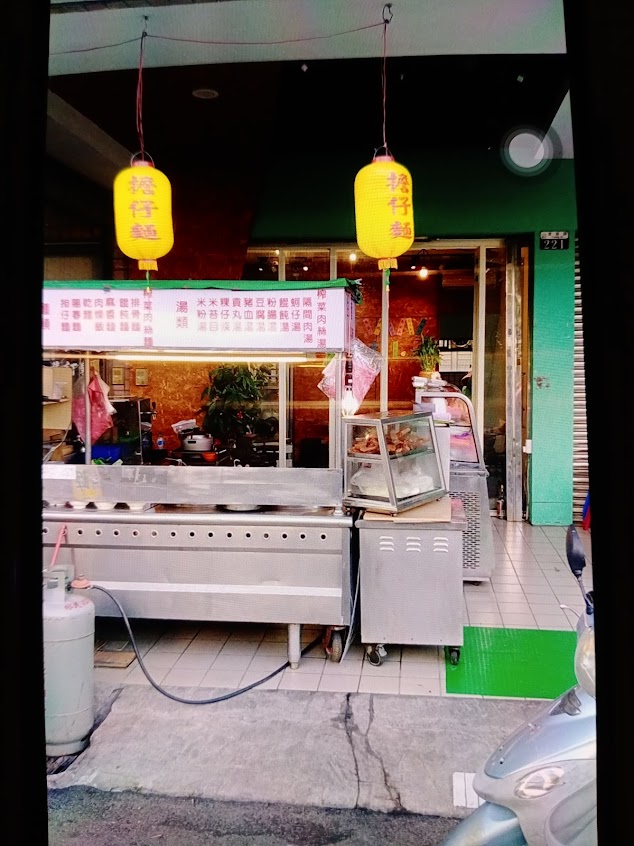 擔仔麵、 生啤酒、 宵夜