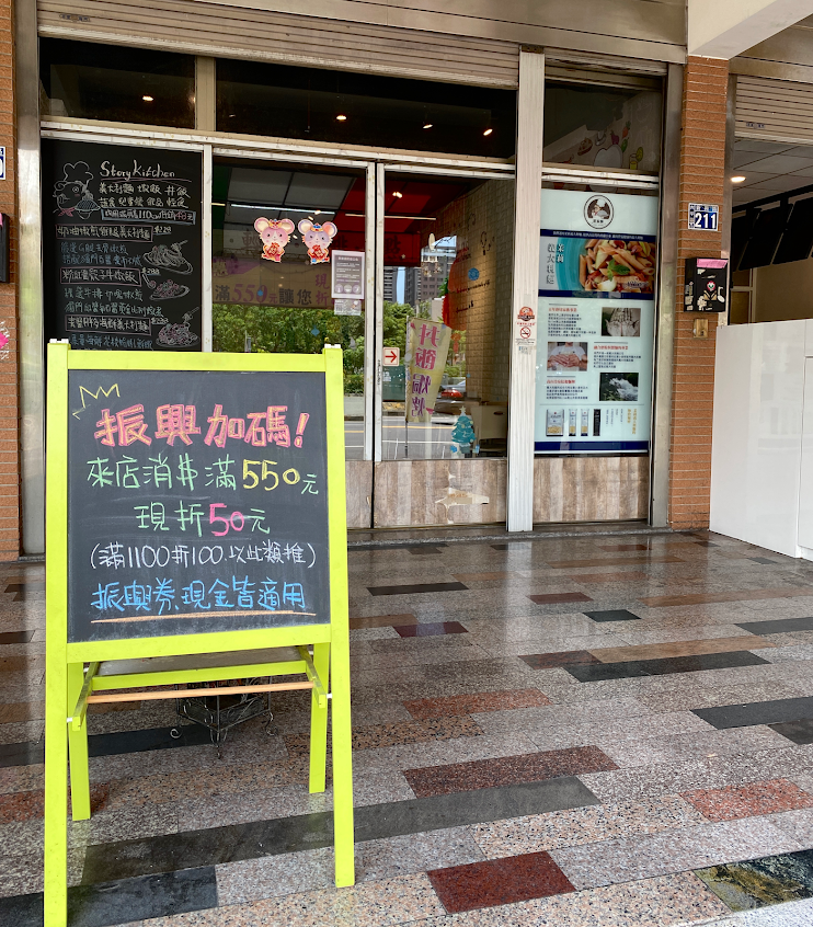 胖廚師義大利麵