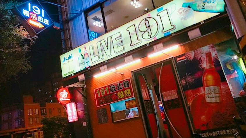 191燒烤店