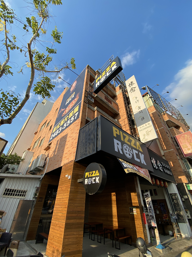 Pizza Rock Dali 大里店