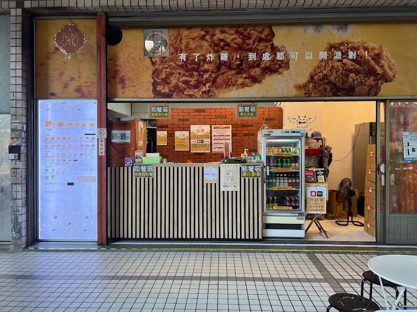 (9/13店休)小魔頭轟炸派對太平新興店/宵夜/美食/下午點心/炸雞/鹹酥雞/炸物/雞排