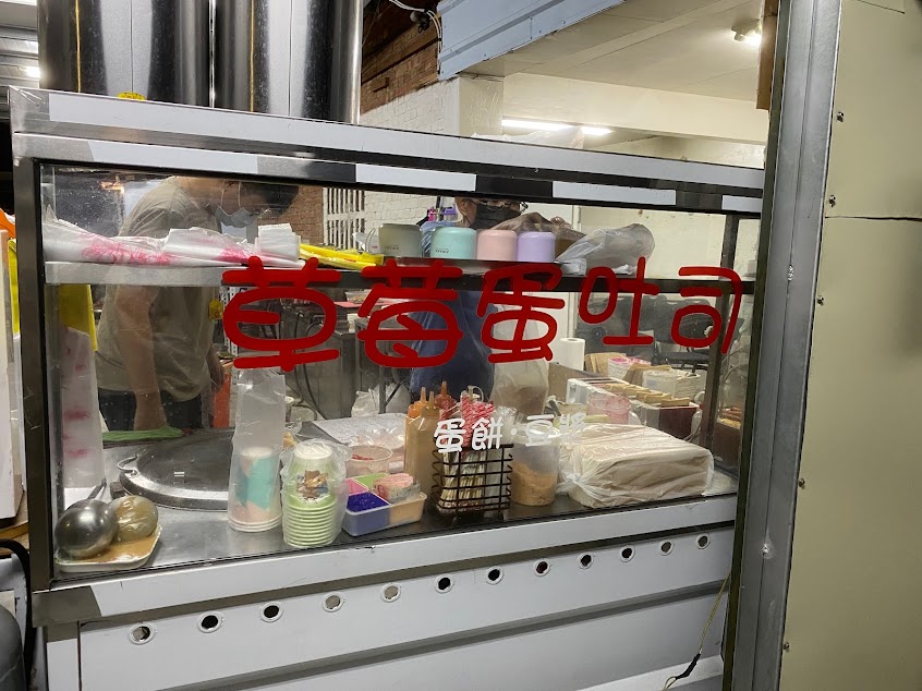 新營莓の緣蛋吐司(草莓蛋吐司)