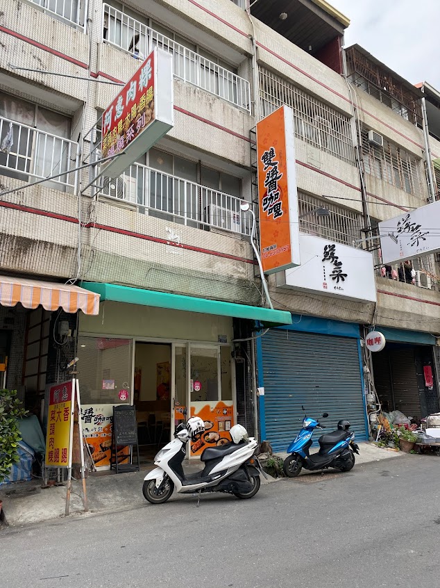 Nice Nine 雙醬咖哩（新營店）