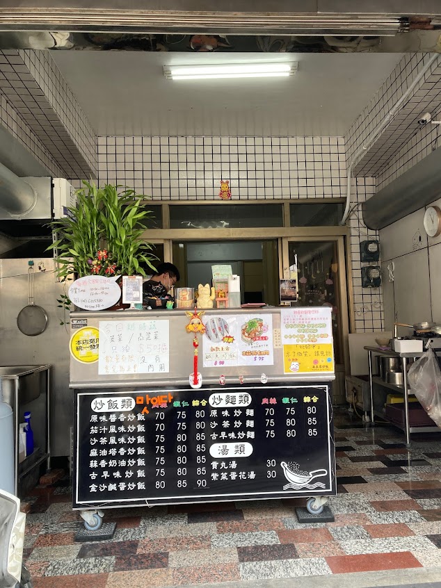 柒叁零炒飯專賣