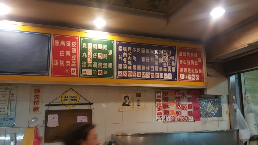 富晟餐飲