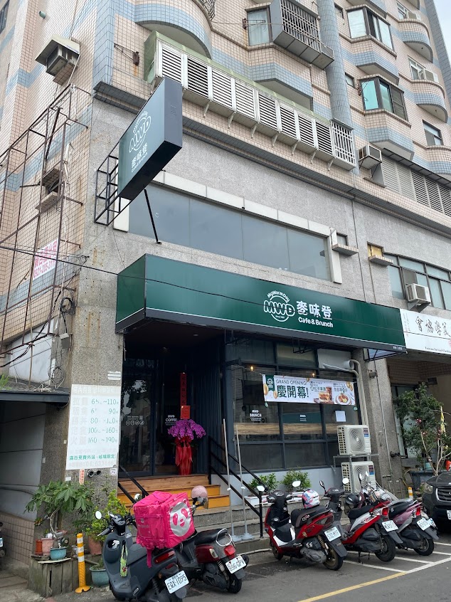 麥味登-新營店