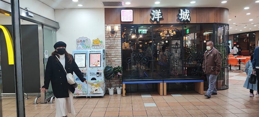 洋城義大利餐廳-新營家樂福店