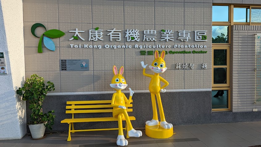 太康食堂